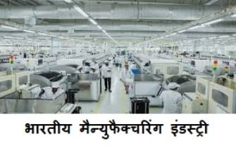 India MakMobile Manufacturing Hub : चीन और अमेरिका के बाद भारत में भी बनाएगा फोन क्या है इसको लेकर पूरी जानकारी जानिए | 1 India phon