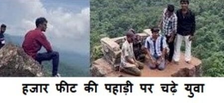 Chhattisgarh Viral Video 