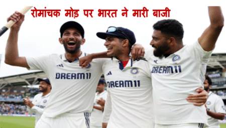 Ind VS Eng 5th test match result