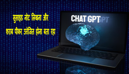 ChatGPT Controversy News