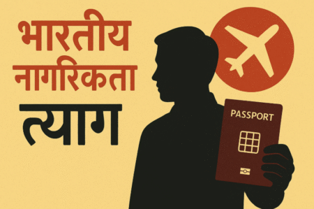 Indians renouncing citizenship