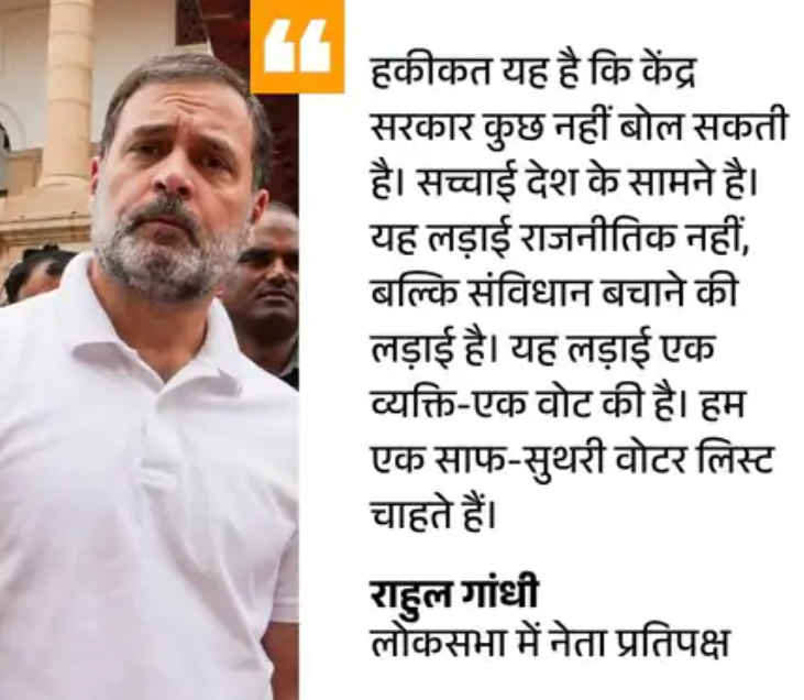 Bihar SIR Controversy News : बिहार में चुनाव आयोग द्वारा SIR करने पर हो रहा विपक्ष द्वारा जमकर विरोध विपक्ष का जोरदार प्रदर्शन देखिये पूरी खबर 3 Bihar SIR Controversy