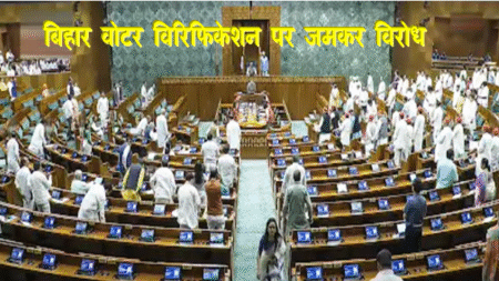 Bihar SIR Controversy News