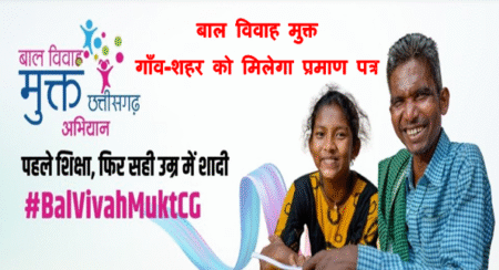 Child marriage free villages will get certificate