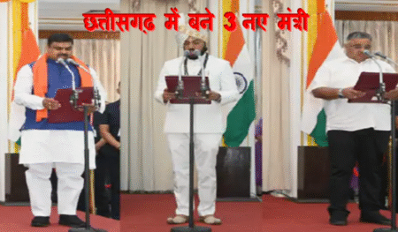 CG New Minister Appoint 2025