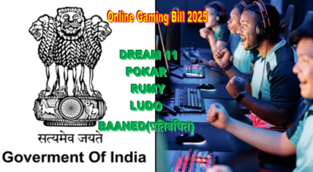 Online Gaming Bill 2025