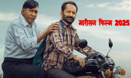 Maareesan South Movie