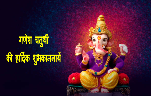 Ganesh Chaturthi 2025 Images : 27 अगस्त 2025 विराजेंगे गणपति गणेश चतुर्थी पर भेजे अपने दोस्तों, परिवारों को बेहतरीन फोटो के साथ बधाई 2 Happy Ganesh Chaturthi