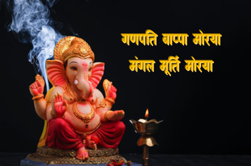 Ganesh Chaturthi 2025 Images : 27 अगस्त 2025 विराजेंगे गणपति गणेश चतुर्थी पर भेजे अपने दोस्तों, परिवारों को बेहतरीन फोटो के साथ बधाई 4 Happy Ganesh Chaturthi 2025