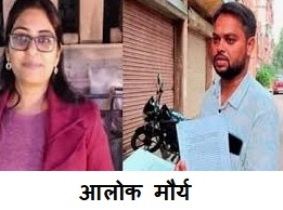 Aalok Maury UPSC Exam : ज्योति मोर्य का पूर्व पति देने पंहुचा UPSC Exam एक बार फिर चर्चे में आया आलोक मौर्य 1 UPSC Exam