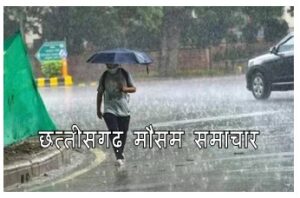 cg weather today : छत्तीसगढ़ प्रदेश के 15 से ज्यादा जिलो में भारी बारिश का अलर्ट प्रदेश से जाते जाते तांडव मचाएगी बारिश जानिए आपके इलाके का हाल 1 छत्तीसगढ़ मौसम समाचार