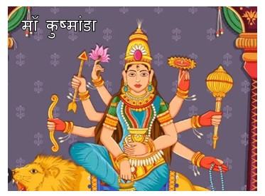 shardiy navatri 2025 maa kushmanda pooja : आज शारदीय नवरात्री का चौथा दिन , आज होगी माँ कुष्मांडा की पूजा माँ कुष्मांडा दुःख और दरिद्रता से मुक्ति दिलाती है जानिए उनकी पूजा विधि और मंत्र 1 shardiy navatri 2025 maa kushmanda pooja