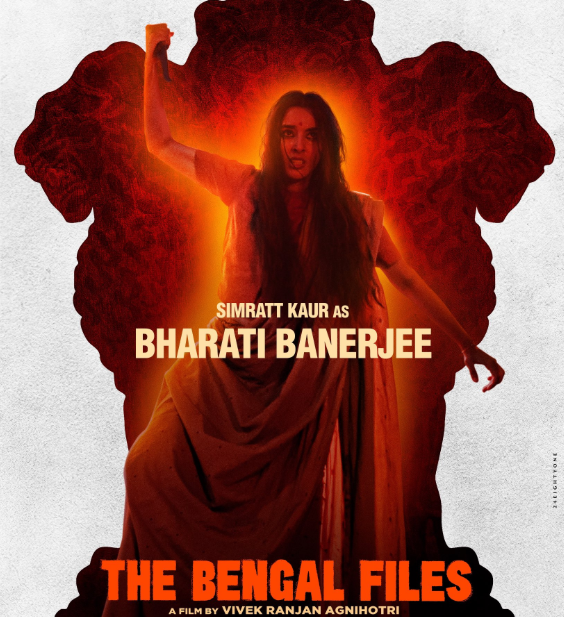The Bengal Files Movie 2025 : बंगाल की क्रूर इतिहास और कहानी को बयां करती यह फिल्म एक सच पर आधारित है जाने इसकी कहानी और देखे फ्री में 1 The Bengal Files Movie