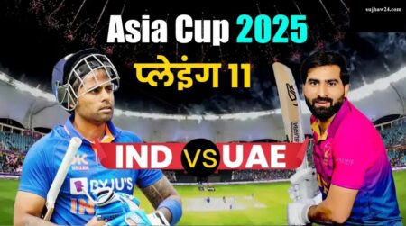 Asia Cup 2025 India Vs UAE Match Live