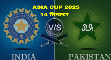 India vs Pakistan Asia Cup 2025 India vs Pakistan Asia Cup 2025