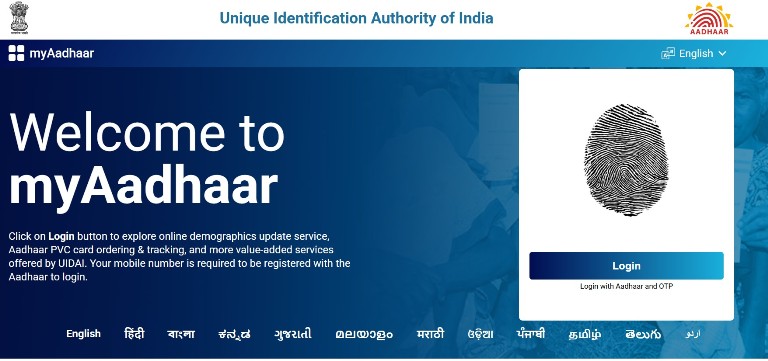myAadhaar से आधार का नाम कैसे सुधारे? (Step by Step Guide 2025) 1 Aadhaar name correction online