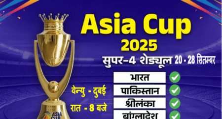 Asia Cup 2025 Super Four Match