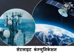 Satellite Internet India : भारत में इस तारीख से मिलेगा सैटेलाइट इंटरनेट हो जाओ तैयार 1 Satellite Internet