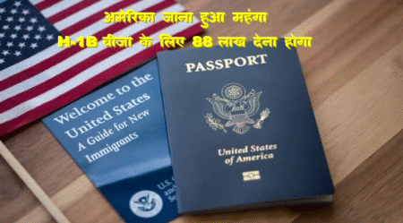 Americi H-1B Visa Controversy