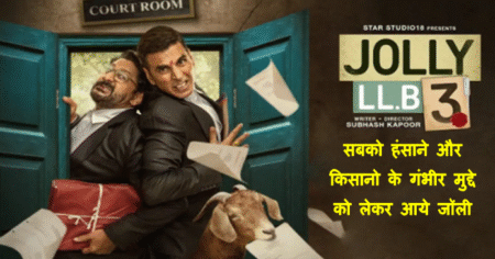 Jolly LLB 3 Movie 2025