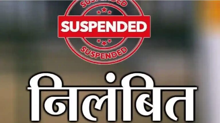 कबीरधाम में पीएम जनमन आवास योजनामें लापरवाही पर पंचायत सचिव निलंबित