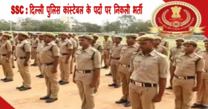 SSC Delhi Police Constable Vacancy 2025