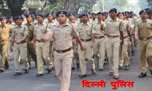 SSC Delhi Police Constable Vacancy 2025 : दिल्ली पुलिस में कांस्टेबल के पदों पर निकली भर्ती , 12 वीं पास योग्यता , वेतन 70 हजार तक दिया जायेगा जल्द करे आवेदन 1 Delhi Police Constable