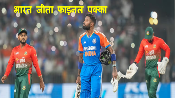 ind vs ban asia cup super four 2025 : भारत बनाम बांग्लादेश के बिच सुपर 4 का मुकाबला आज जो जीतेगी वह सीधे फाइनल में जाएगी देखिये पूरा शेड्यूल 1 ind vs ban asia cup