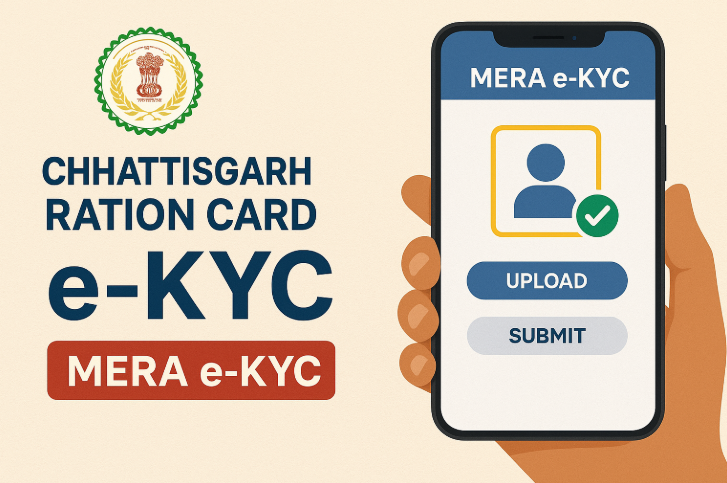 Rashan Card KYC Mera ekyc App : जिनका भी राशनकार्ड में KYC नहीं हुआ वे अब मेरा ई केवाईसी एप से घर बैठे कर पाएंगे जानिए पूरी प्रक्रिया 1 mera ekyc app Download