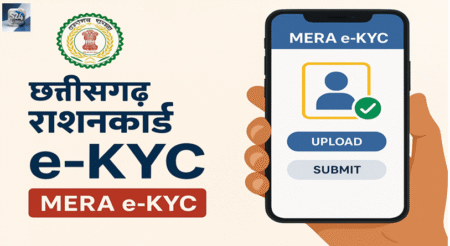 Rashan Card KYC Mera ekyc App