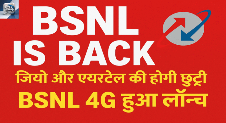 BSNL 4G Network Launch 2025
