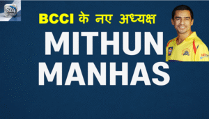 bcci new president mithun manhas