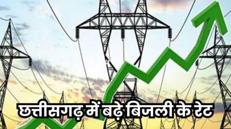 cg bijli bill mahanga haff bijli bill yojna