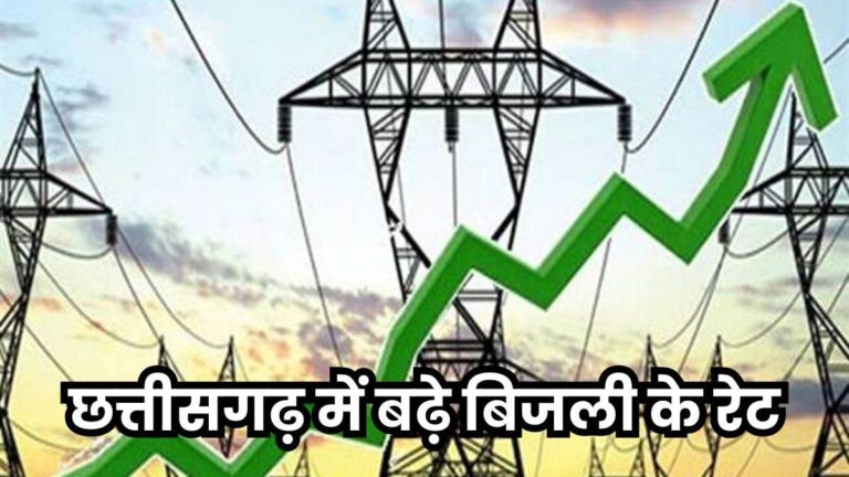 cg bijli bill mahanga haff bijli bill yojna