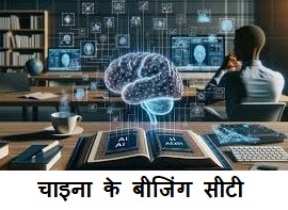 Learn AI Earn Money : जानिए AI की एक नई तकनीक के बारे में और AI क्या क्या काम कर सकता है 1 AI Earn Money