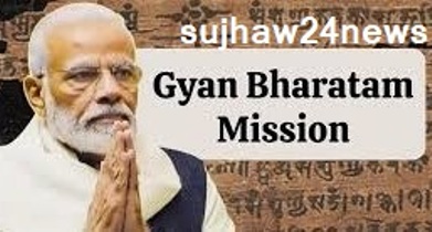 Gyan Bharatam Mission Explained : ज्ञान भारतम मिशन क्या है और यह मिशन किस पर आधारित है जानिए 1 Gyan Bharatam Mission Explained
