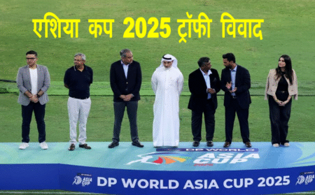 Asia Cup 2025 Trophy Controversy