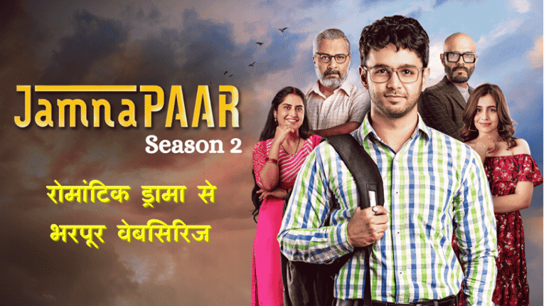 Jamnapaar Season 2 Webseries