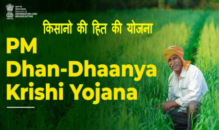 PM Dhan dhaanya Krishi yojana