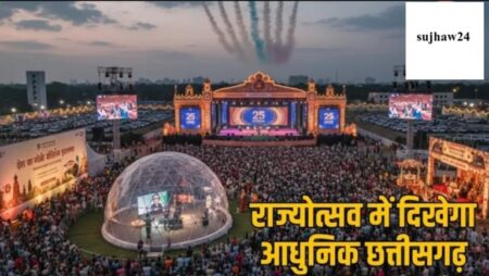 Chhattisgarh Rajyotsava 2025 : छत्तीसगढ़ राज्योत्सव 2025 में आने वाले कलाकारों की सूची देखे | कौन कौन से कलाकार देंगे प्रस्तुती Chhattisgarh Rajyotsava 2025