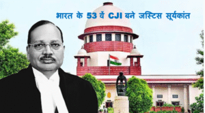 New CJI Justice Suryakant New CJI Justice Suryakant