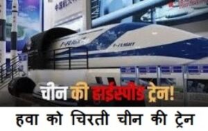 China's high-speed train China's high-speed train