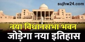 New Assembly building  New Assembly building