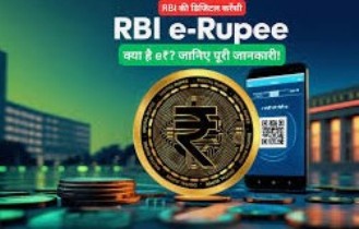 eRupee : भारत ने शुरू कर दिया है अपना डिजिटल eRupee रूपया अब बिना इंटनेट के भी हो जाएगा पैसा ट्रासफर 1 RBI