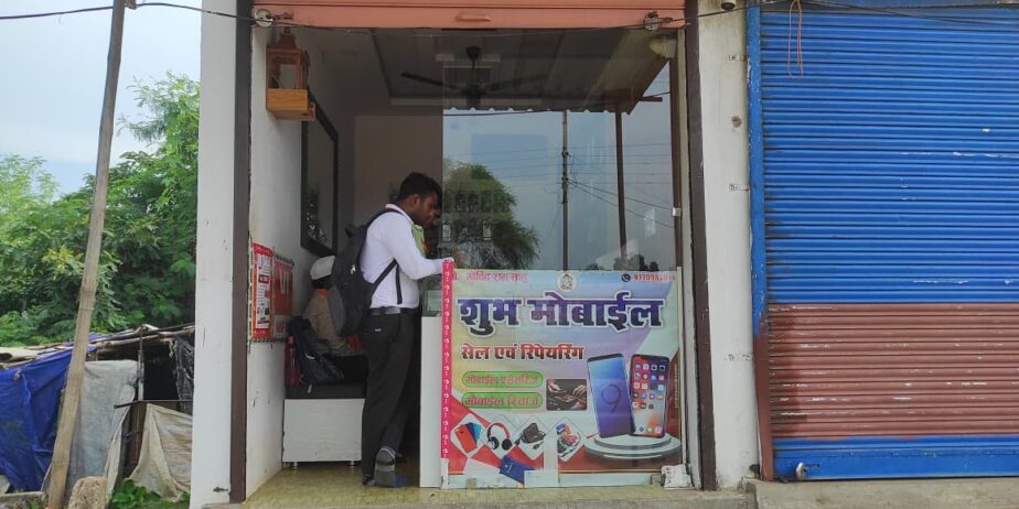 शुभ मोबाइल पाटन ,दुर्ग