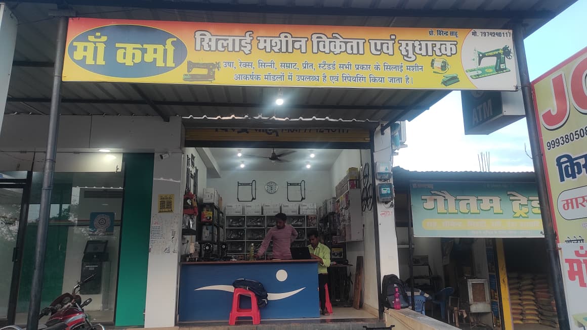 माँ कर्मा सिलाई मशीन और रिपेरिंग शॉप खोरपा
